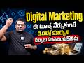 How to Earn Money Online with Digital Marketing | Work from Home Jobs | iDream Job Updates