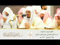 ضاقت علينا الأرض بما رحبت د ياسر الدوسري يدعو بتأثر من الليلة الثالثة كورونا ضاقت علينا الأرض بما رحبت د ياسر الدوسري يدعو بتأثر من الليلة الثالثة كورونا