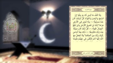 معاً لنختم القران- الجزء الخامس عشر ( القارئ ميثم التمار )