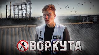 Воркута. Умирающий Город В Вечной Мерзлоте . Тизер