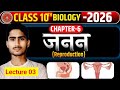 Class 10 Biology | अलैंगिक एवं लैंगिक जनन | One Shot | Bihar Board Matric Exam reproduction 6