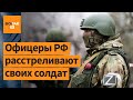 Целым подразделениям грозит расстрел за отказ идти в атаку. Виталий Барабаш о ситуации под Авдеевкой