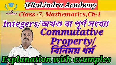 Class-7,Maths,Ch-1(V-3)/Integers/পূর্ণ সংখ্যা/Commutative/বিনিময় ধর্ম @RabindraAcademy-lx6rs