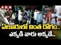Over 100 people fall sick in Eluru, admitted to hospital with unidentified disease
