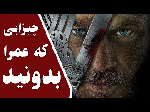 تصویری: در مورد ریش چه می دانیم: از وایکینگ ها تا هیپسترها