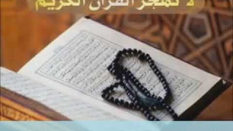 تلاوات لكبار القراء بمقام الرست