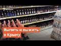 Выпить и не умереть: алкоголь в Крыму | Дневное шоу на Радио Крым.Реалии