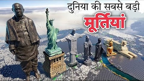 इनकी ऊंचाई देख आपकी गर्दन अकड़ जाएगी Tallest statue size comparison