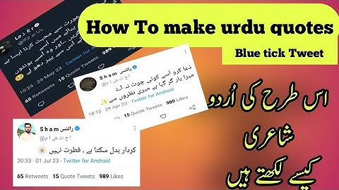 How to make Urdupoetry on Twitter Complete tutorial 2024 | Urdu/Hindi #twitter #tutorial #2024