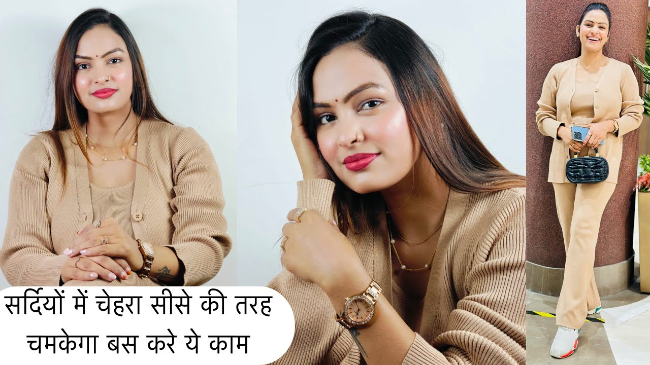 सर्दियों में चेहरा सीसे की तरह चमकेगा बस करे ये काम I tried Viral Glowy Glossy Winter makeup look