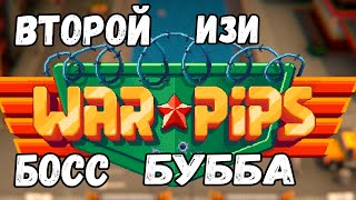 картинка: WAR PIPS — 8 битные баталии! Эпизод 4