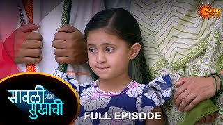 Savali Hoin Sukhachi  - FullEpisode | 25 Apr 2024|Full Ep FREE on SUN NXT