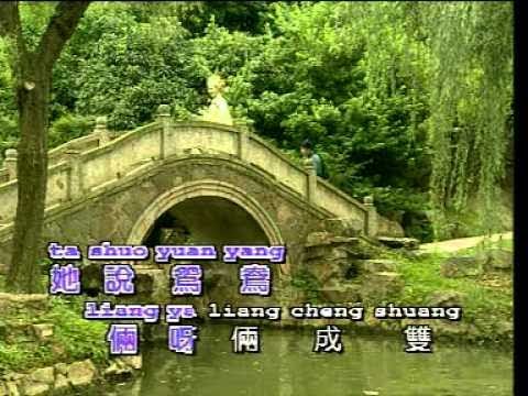 庄群施 王雪晶 金燕子 访英台 山歌黄梅调 Official MV