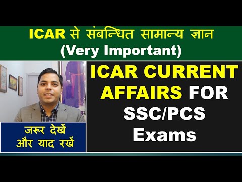 ICAR Related Current Affairs for SSC PCS Exams I ICAR संबन्धित सामान्य ज्ञान (SSC, PCS)