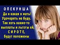 Варька поняла, что она крест и обуза для тётки. Сирота никому особо не нужная, но однажды случилось…