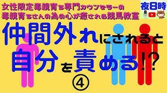 仲間外れ Youtube