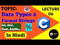 L-06 What is Data Type in C Language 🔥 int, char, float... || Format Strings in C Programming %