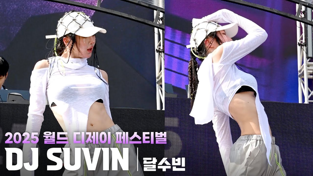 [4K] DJ SUVIN(달수빈) @2025 월드 디제이 페스티벌 - 과천, 250614
