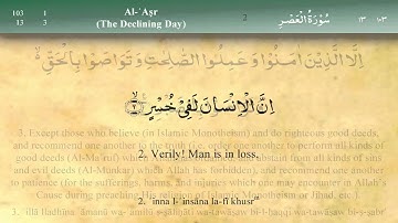 103   Surah Al Asr by Mishary Al Afasy (iRecite)