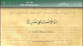 103   Surah Al Asr by Mishary Al Afasy (iRecite)