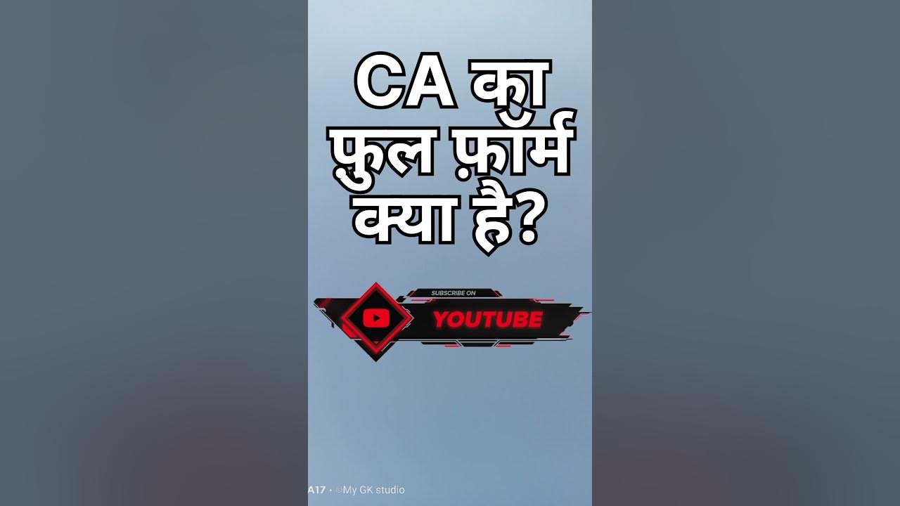 ca-ka-full-form-kya-hai-shortsviral-shorts-gk-gkinhindi-viral