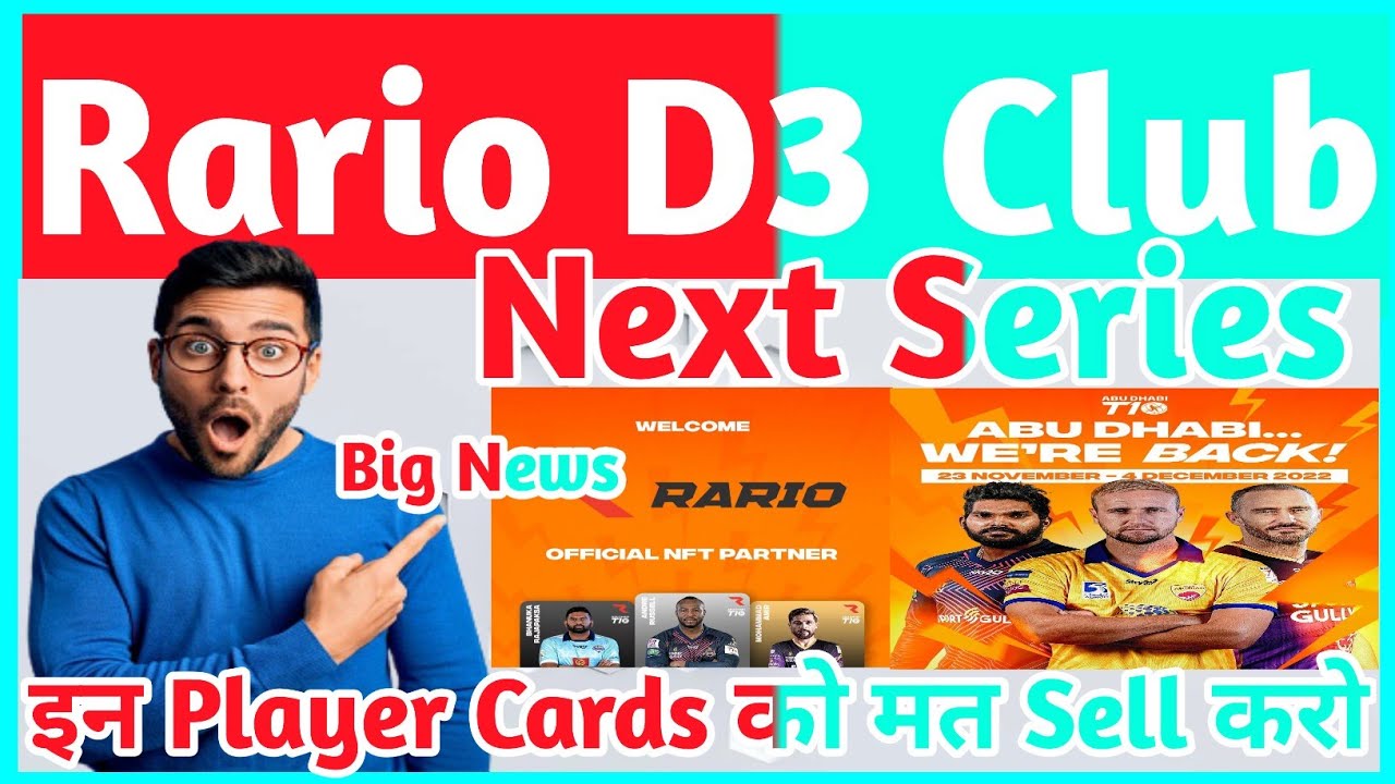 Rario D3 Club | Rario D3 Club में इन Player Cards को मत Sell करो | Rario Player Cards | D3 Club