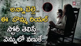 True story of annabelle doll in telugu | creation movie doll. third
eye media is front you with unseen facts.. its home to all ki...