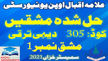 AIOU Solved Assignments | 305 | RURAL DEVELOPMENT | Assignment No 1 | FA | Autumn 2021