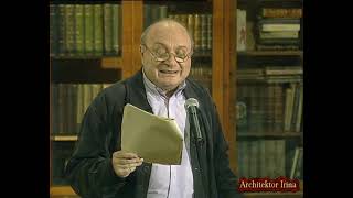 Михаил Жванецкий. Любимейшее. Броня моя. Год 1985