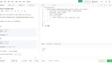 Leetcode 4 寻找两个正序数组的中位数   solution 1