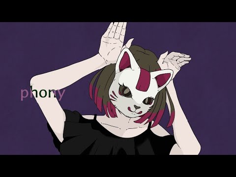 フォニイ／やすな  歌ってみた