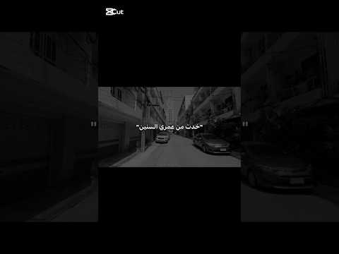 ستوري خدت من عمري السنين حوده بندق