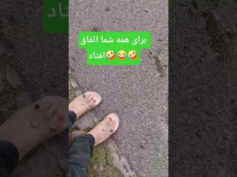 اتفاقی ک برای همه میوفته  فان خانكي کلیپ طنز  