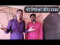    lingeshwar temple mystery  vlog no1  vlogs creator