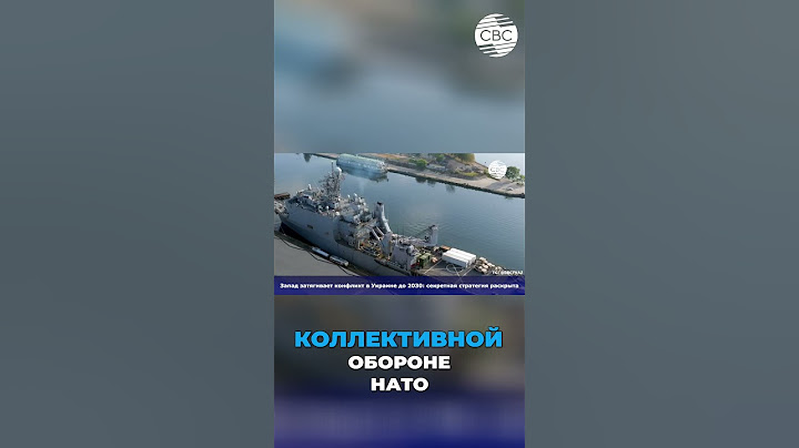 НАТО под давлением: Испытание пятой статьи