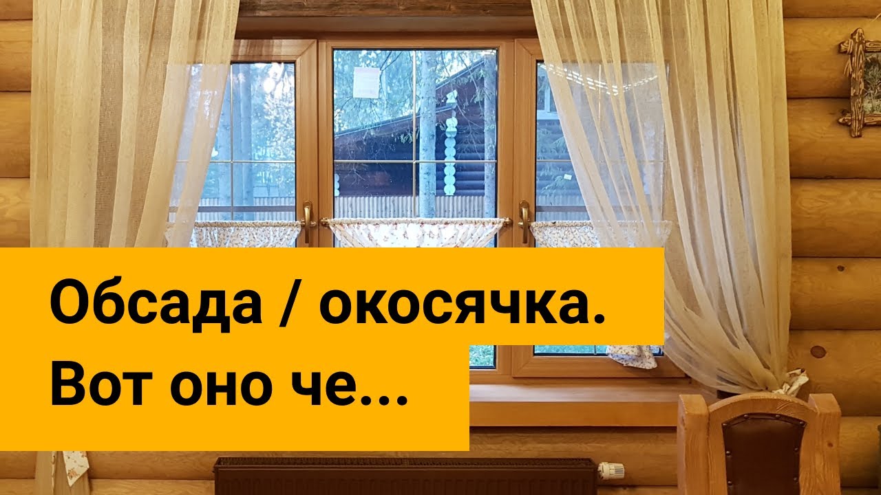 Как приподнять оку