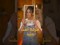 والله يا باشا ما كنت ناوي بس اللوحة بص تلي الأول