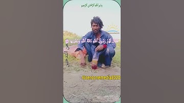 WoW Mshallaha | Surah al Shams Tilawat  | تلاوت سوره الشمس