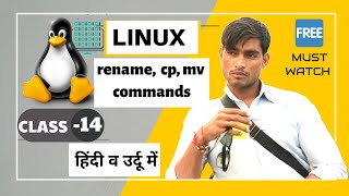 Linux Rename Cp And Mv Commands Explained |class -14| jagbir thenva classes