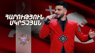 Ազգային երգիչ/National Singer 2019-Season 1-Episode 10/Gala show 4-Harutyun Mkrtchyan-Im Ani