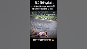 ssc gd physical 2024 ssc gd running fail😭😭😭 #sscgdphysical2024 #sscgdruning #sscgd2024
