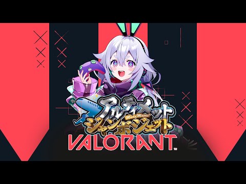 【VALORANT】#アルジャン バロカスタム٩(๑òωó๑)۶【Vtuber/町山マチカ】
