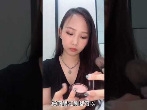 Jessica教你打腮红、鼻影、上唇膏