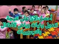 عاجل الآن أحصل على نتيجة تعديل رغبات رياض الأطفال بالتجريبيات الرابط أسفل الفيديو