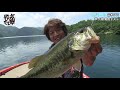 釣り吉ホルモン　山木一人　ぶリーチ芦ノ湖実釣テスト