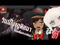 ดักตี : เงาวันนี้ถ้าไม่ใช่อูทิส มันจะเป็นใครได้ล่ะคับ? l Limbus Company