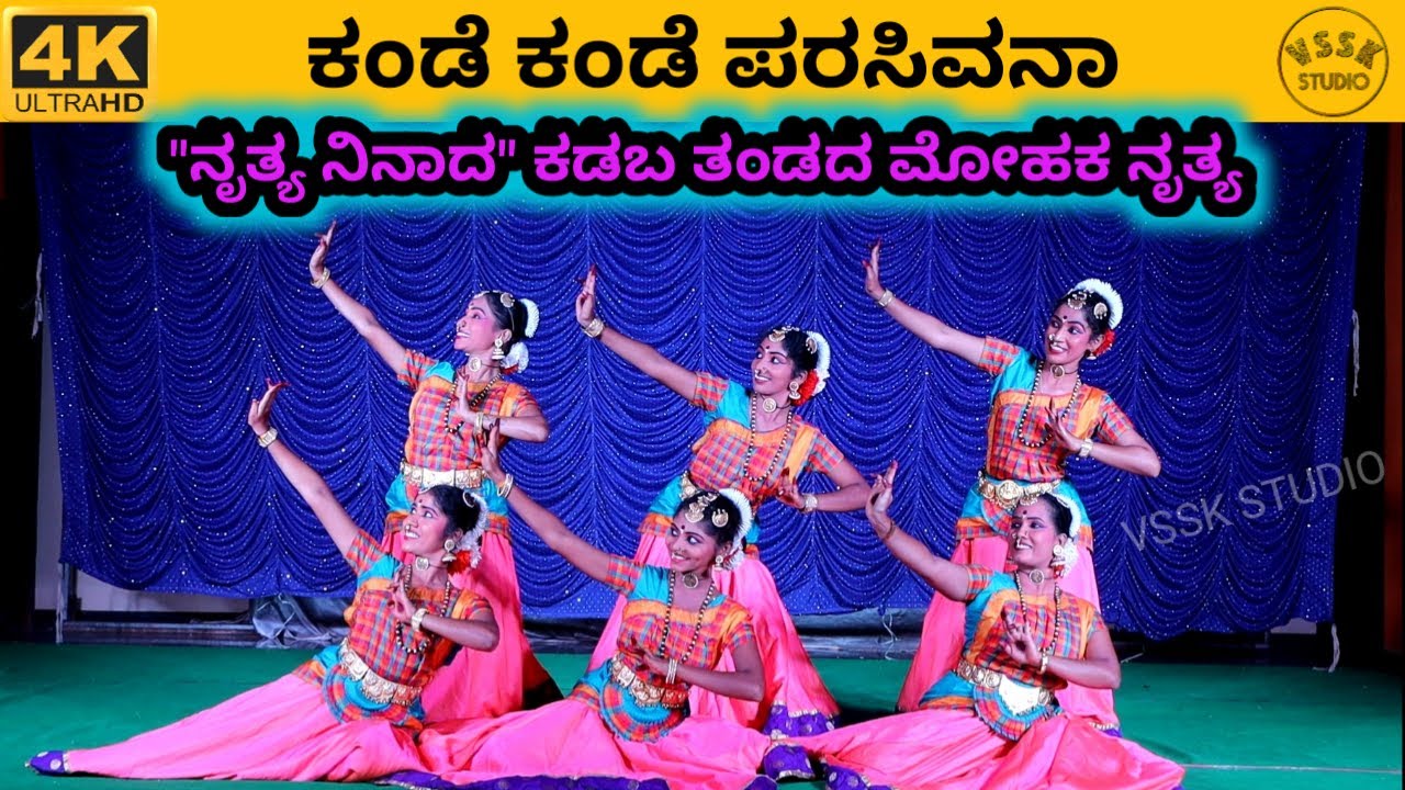 Kande Kande Parasivana  Raghu Dixit  Folk Dance Performance  Nruthya Ninaada Kadaba  Kepu Temple