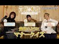 【貴族転生】YouTube企画#2 ～貴族のようにマナークイズ～