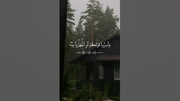 {إن الذين يخشون ربهم بالغيب}♡سورة الملك♡القارئ ماهر المعيقلي🤍