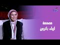 من طالبة لـ أحسن مصممة أزياء باترون في مصر اعرف حكاية م إيمان منصور 